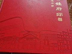 -唐山宴百姓府邸院落中餐