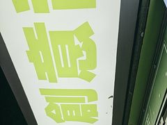 -糖匠(垂虹路店)