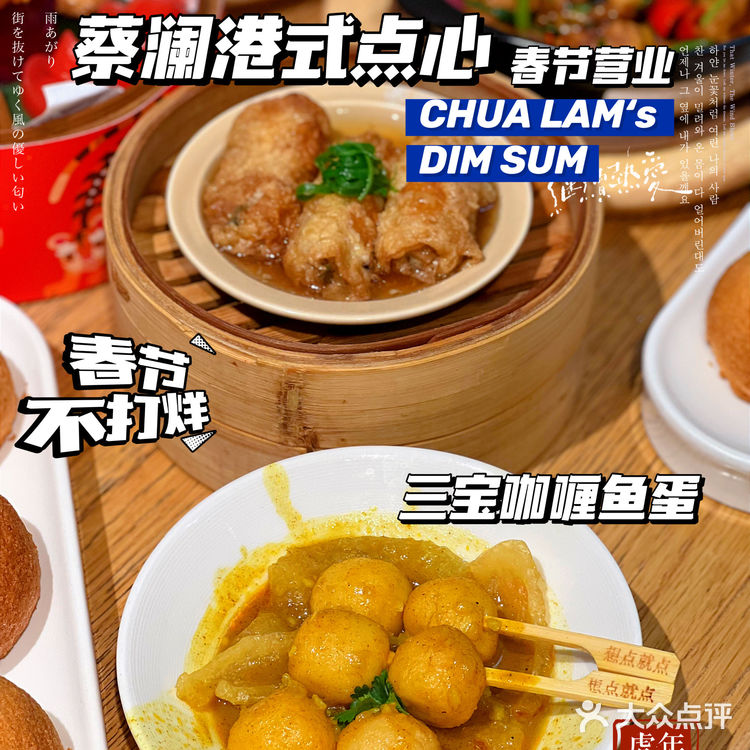 内有”萌虎”|春节饮茶去哪里?