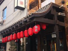 门面-芥岛(河北大街店)
