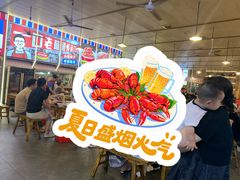 -冶建镜子·老南昌大排档·江西虾王(总店)