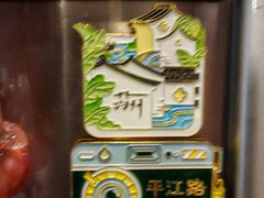 -猫的天空之城概念书店(苏州诚品店)
