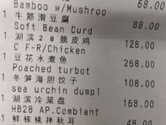 账单-湖滨28中餐厅·西湖宴·杭州君悦酒店