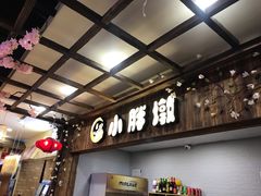 -小胖墩炝锅鱼(天钥桥路店)