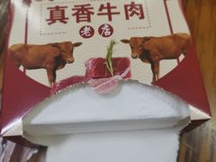 -真香牛肉老店(思源路店)