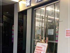 门面-潇湘阁(三里屯SOHO店)