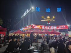 -串小白烧烤(金沙洲店)