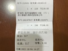 -上海市皮肤病医院(武夷路院区)