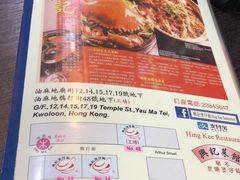 菜单-兴记菜馆
