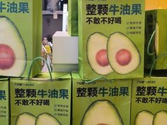 -7分甜(苏州中心店)