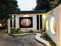 门面-浮何烤铺(桐梓林店)