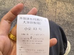 -大渔铁板烧(大悦城店)
