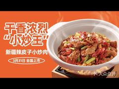 -九毛九西北菜(大东海店)