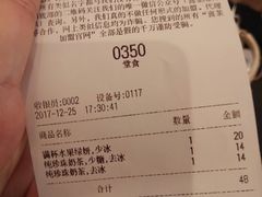 账单-喜茶(佛山岭南站店)