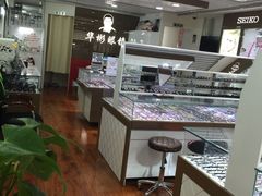 -华彬眼镜专业渐进配镜(潘家园店)
