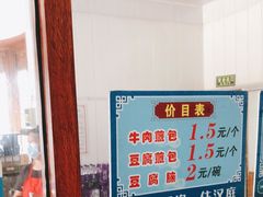 -老槐树煎包