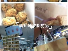 -鲍师傅糕点(八一馆店)