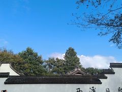 -西溪国家湿地公园