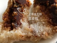 -金太粽(上海弄堂第一粽店)
