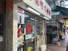 -维记咖啡粉面(福荣街店)