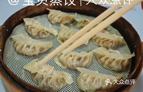 Special Steamed Dumplings