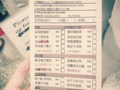 账单-添好运点心专门店(中环IFC店)