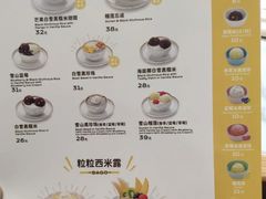 -满记甜品(湖滨店)