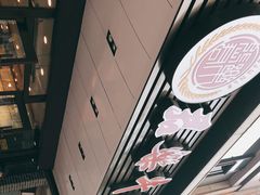 -清真·君乐牛肉面(一只船中街店)