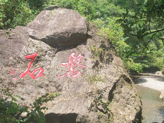 -周洛大峡谷