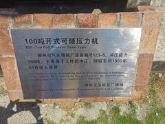 -柳州工业博物馆