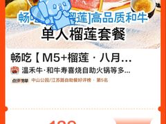 -温禾牛·和牛寿喜烧自助火锅(恒基名人店)