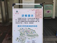 -梅园食堂