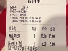 -西贝(厦门中华城店)