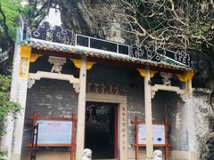 -星湖旅游景区七星岩