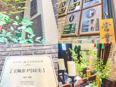 -南园民国茶楼餐厅·常州菜(北大街店)