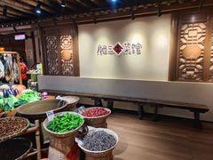 -肥三土菜馆(五四广场店)