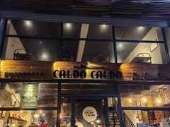 门面-CALDO CALDO 卡多厨房(双盛花园店)