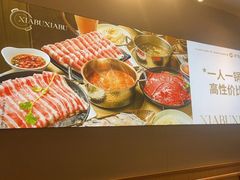 -呷哺呷哺 黄金牧场 (大港油田幸福广场店)