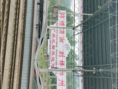-郴州西站