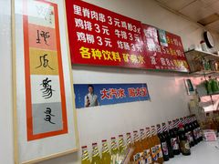 -二七友名焖子铺