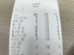 -无招牌