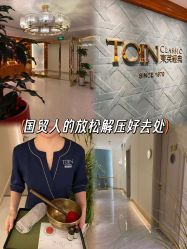 -东英经典SKIN&SPA