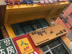 门面-樱桃餐厅(公园店)