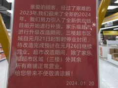 -家乐福(古北店)