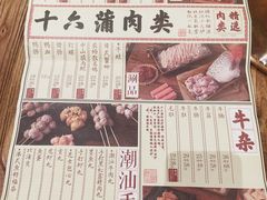 菜单-十六蒲(桂林路店)