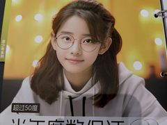 -宝视达眼镜(美中城店)