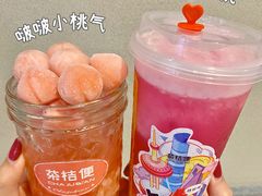 -茶桔便(爱琴海店)