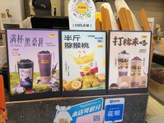 -丸摩堂鲜果茶(城南优品道店)