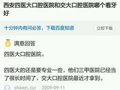 -西安交通大学口腔医院(主院区)