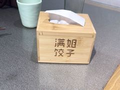 -馅老满(鼓楼店)